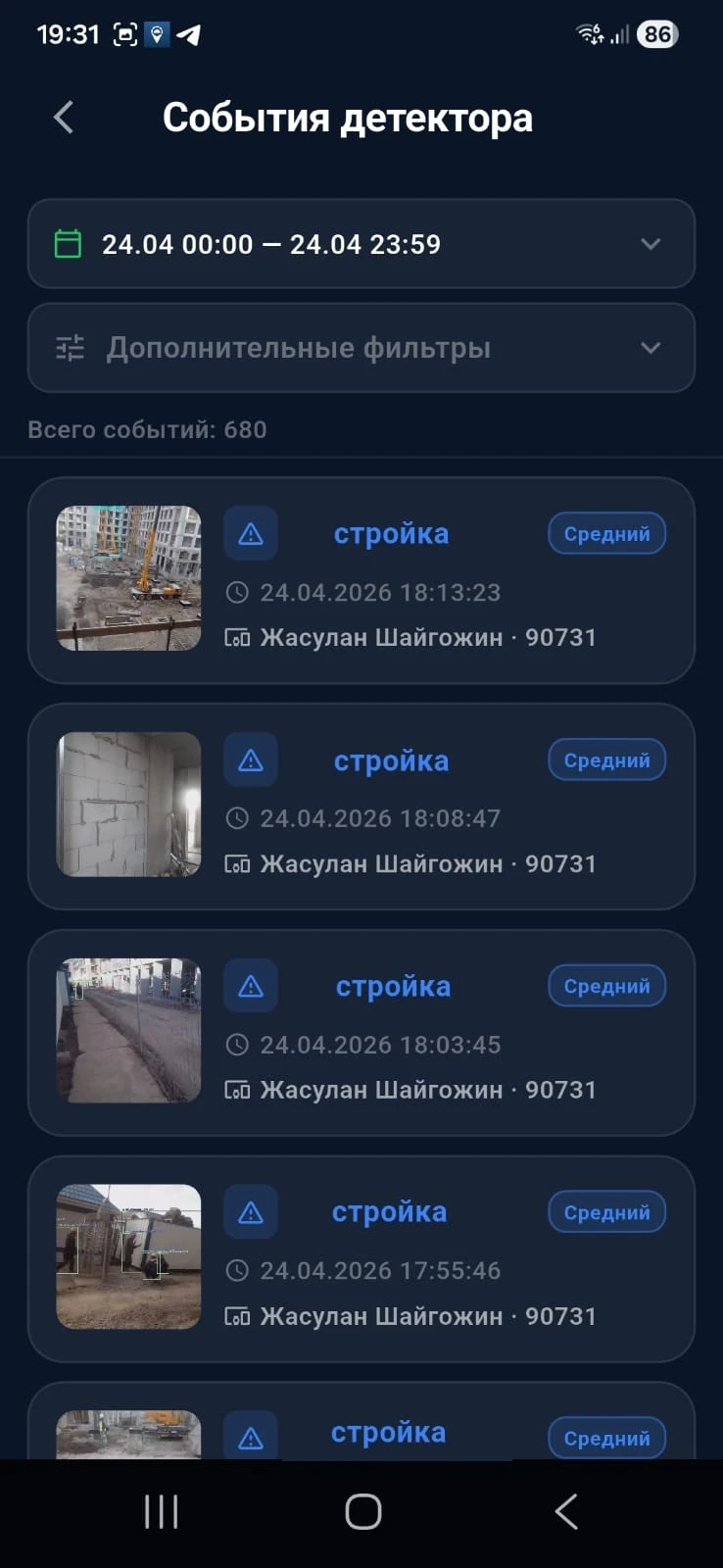 События детектора